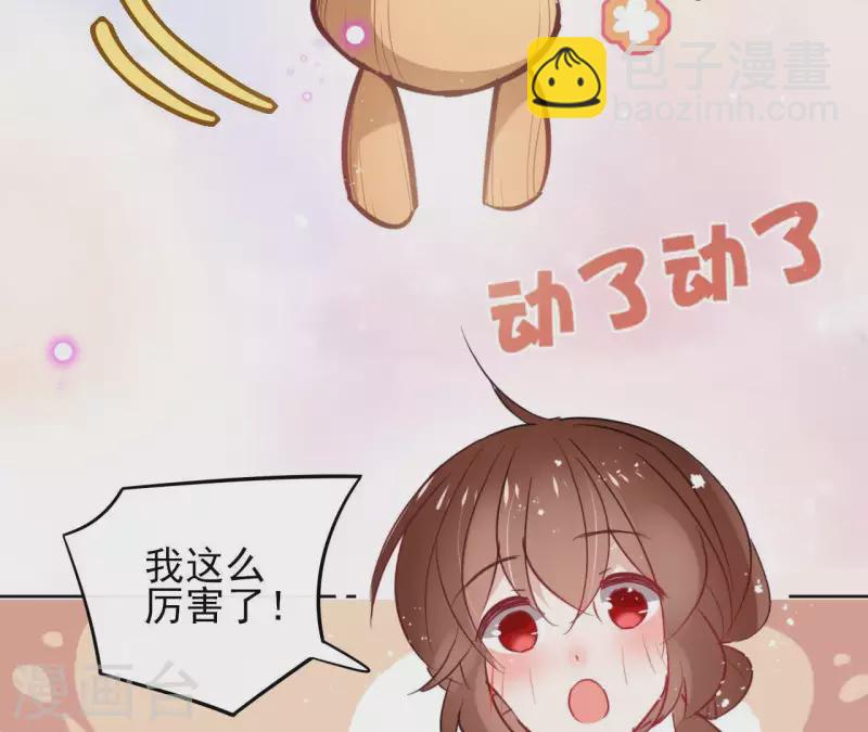 第29话 成为强者28