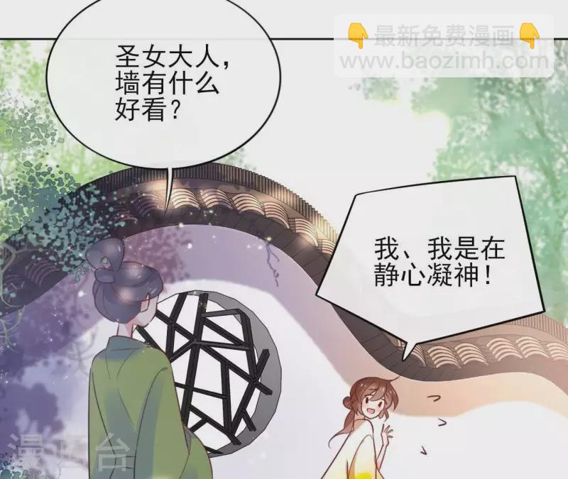 第29话 成为强者37