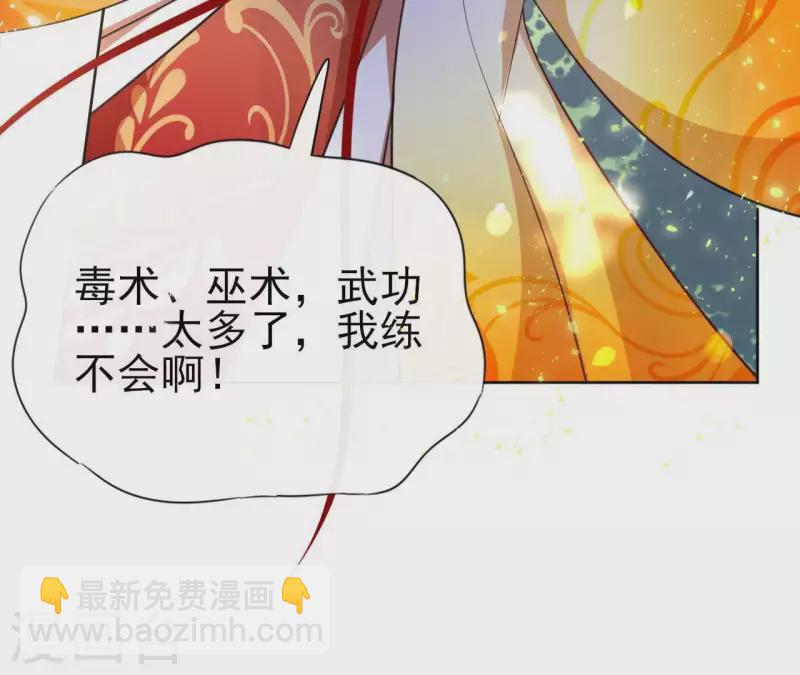 第29话 成为强者6