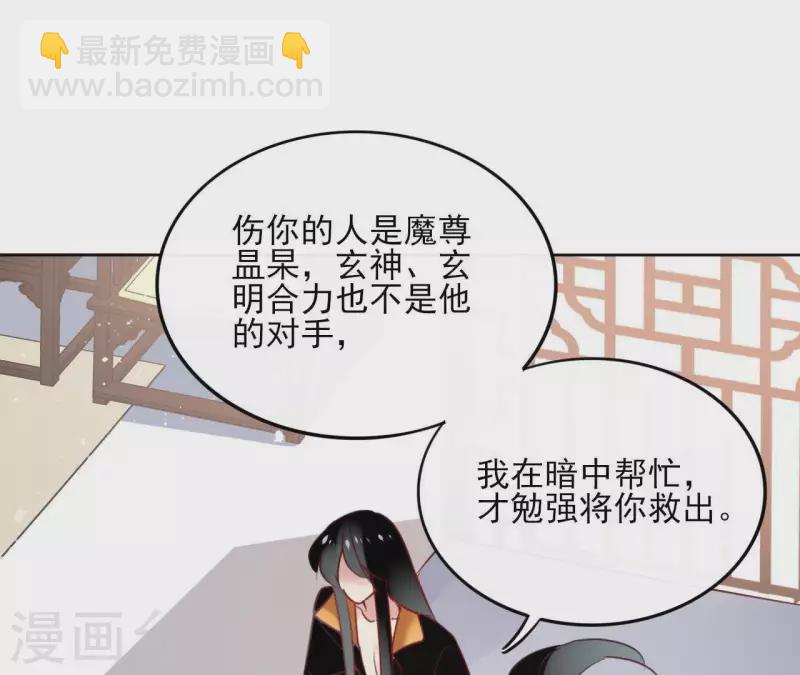 第31话 回来就好26