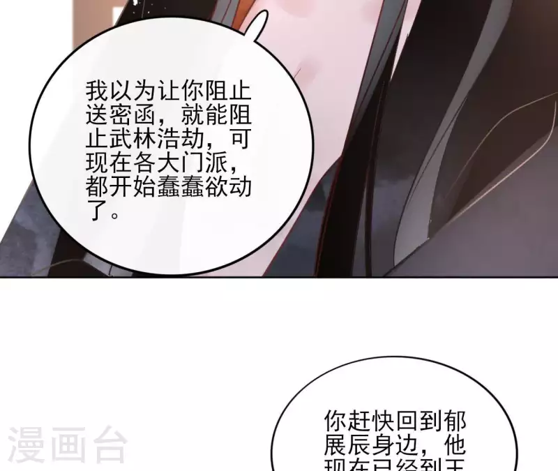 第31话 回来就好29