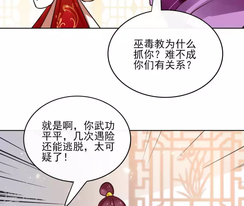 第31话 回来就好44