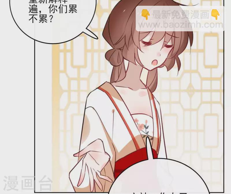 第31话 回来就好46