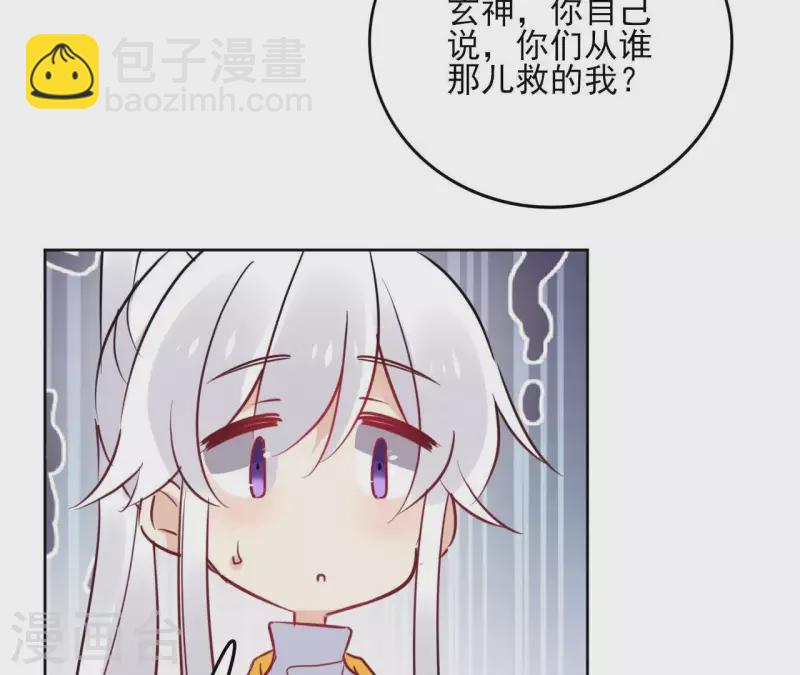 第31话 回来就好47