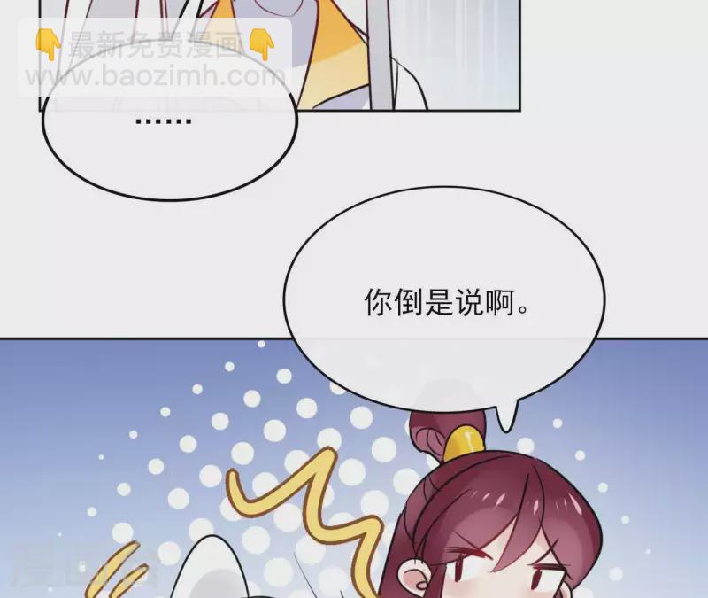 第31话 回来就好52