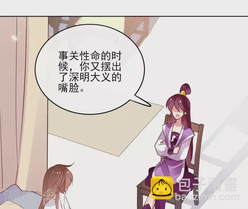 第33话 茗香10