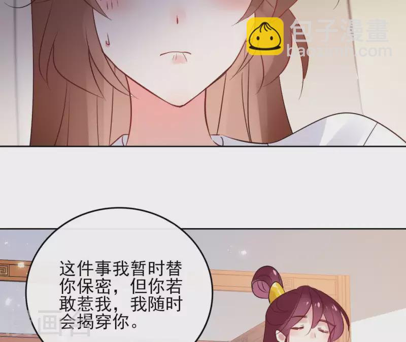 第33话 茗香14