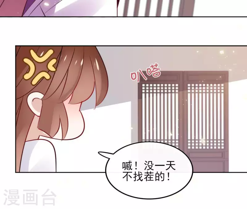 第33话 茗香18