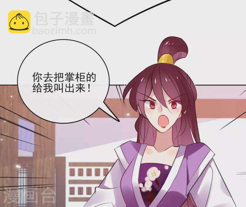 第33话 茗香23