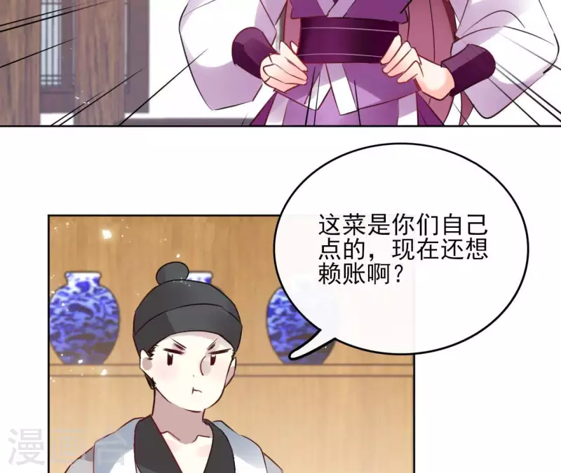 第33话 茗香24