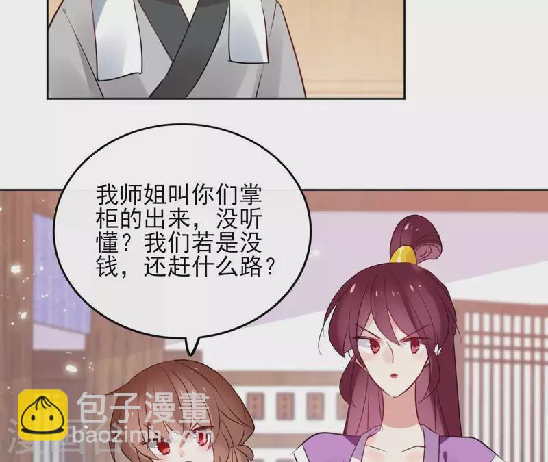 第33话 茗香25