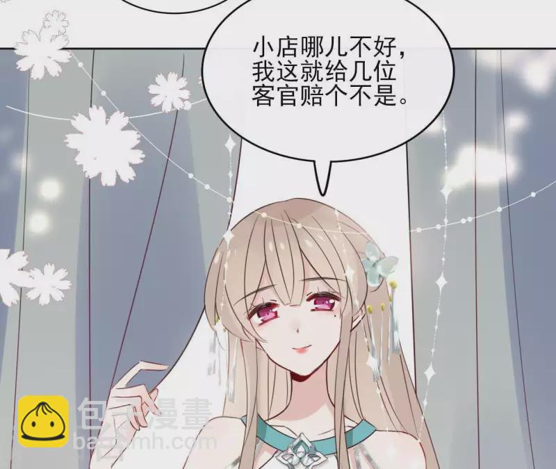 第33话 茗香29