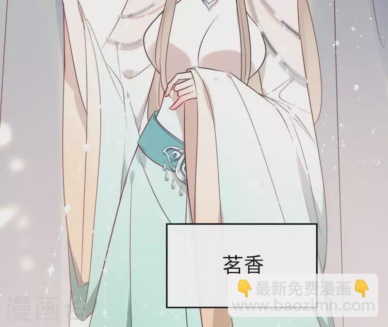 第33话 茗香30