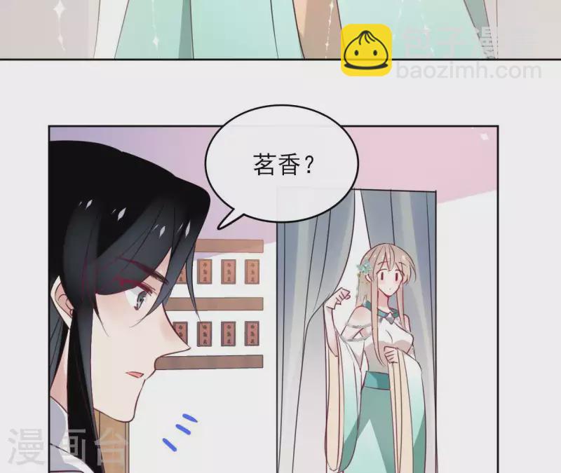 第33话 茗香31
