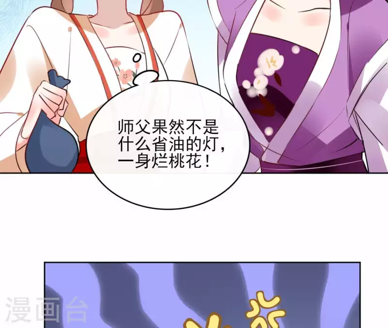 第33话 茗香36