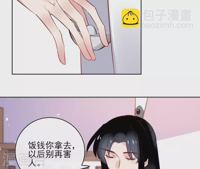 第33话 茗香38