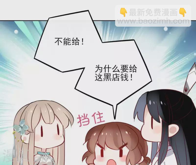 第33话 茗香40