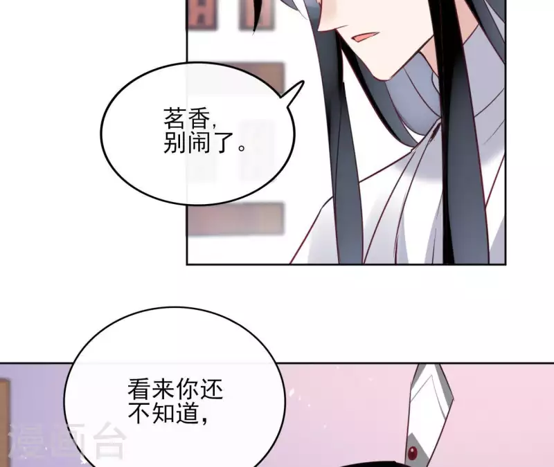 第33话 茗香46