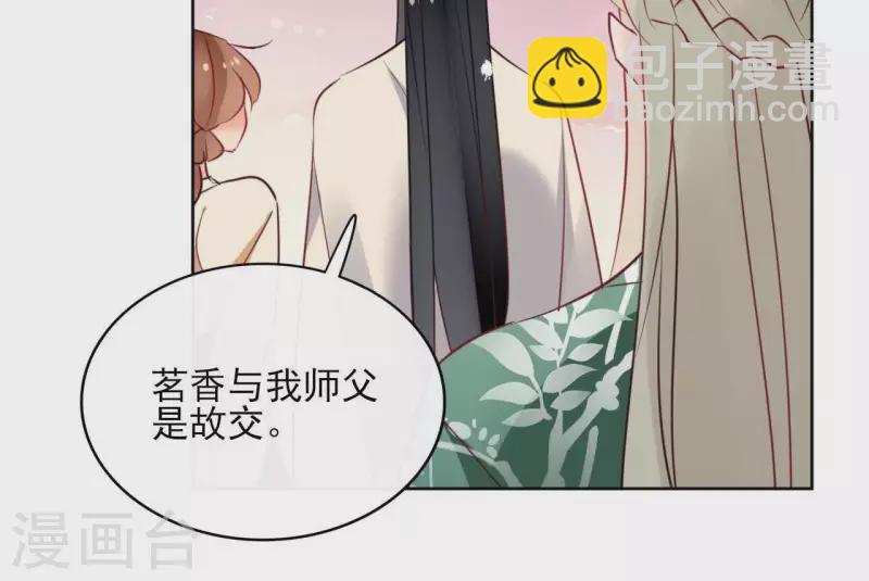 第34话 闹鬼？21