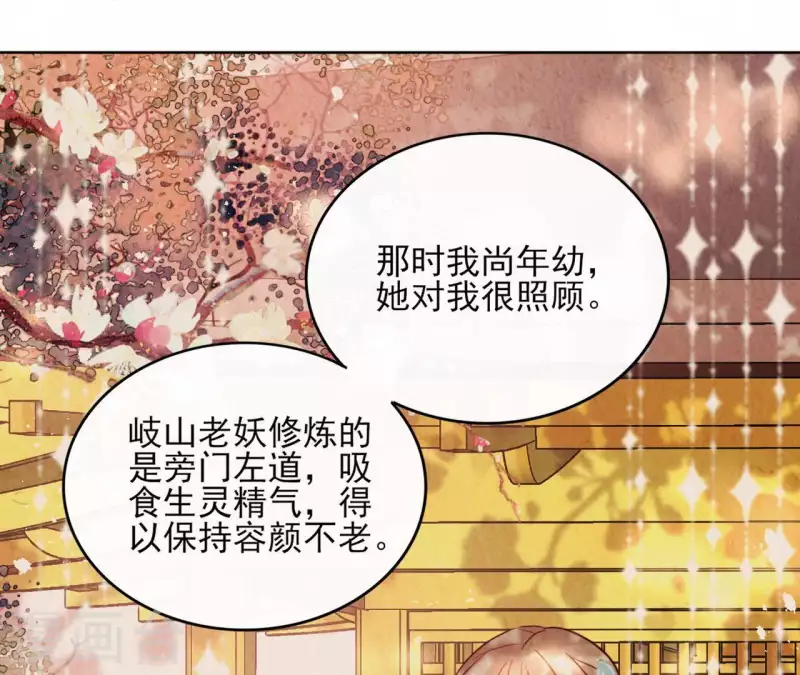 第34话 闹鬼？22