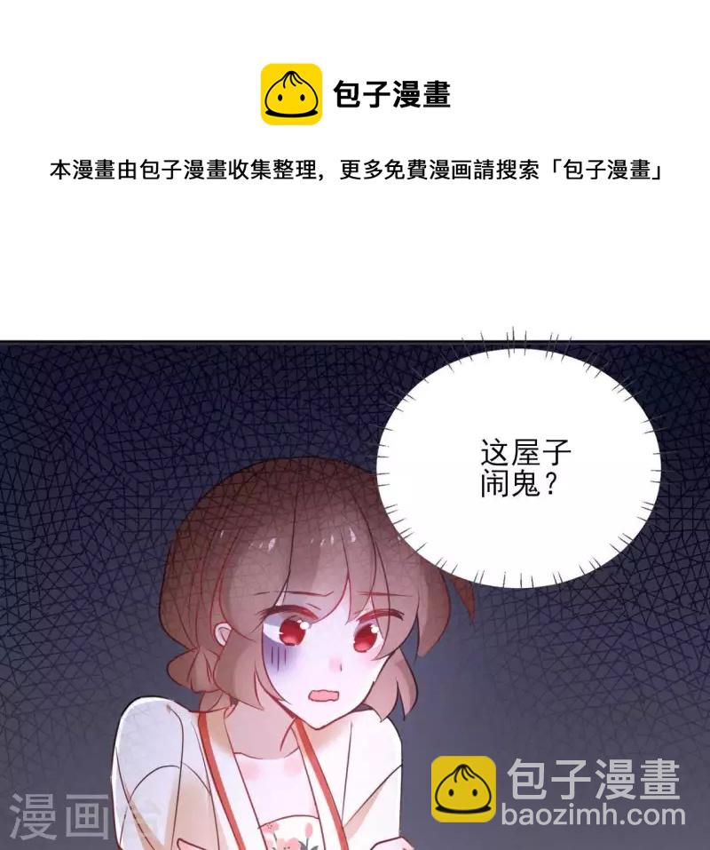 第34话 闹鬼？37