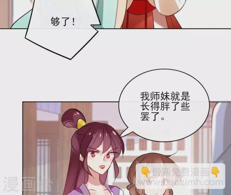 第34话 闹鬼？7