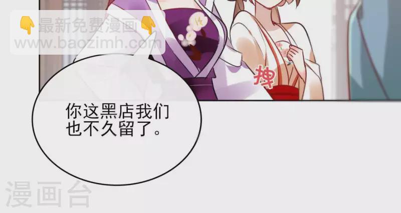 第34话 闹鬼？8