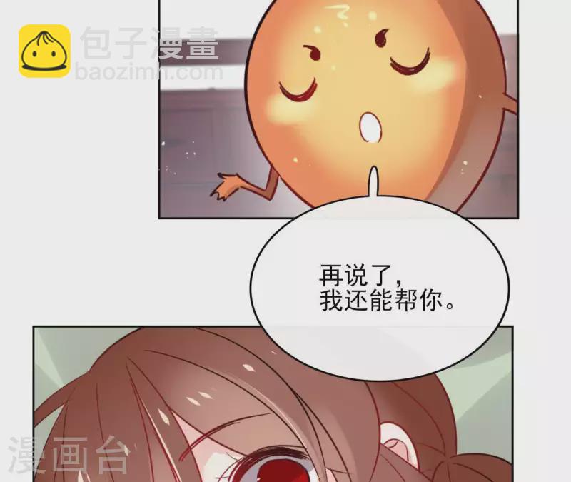 第35话 罗宝12