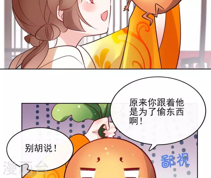 第35话 罗宝19