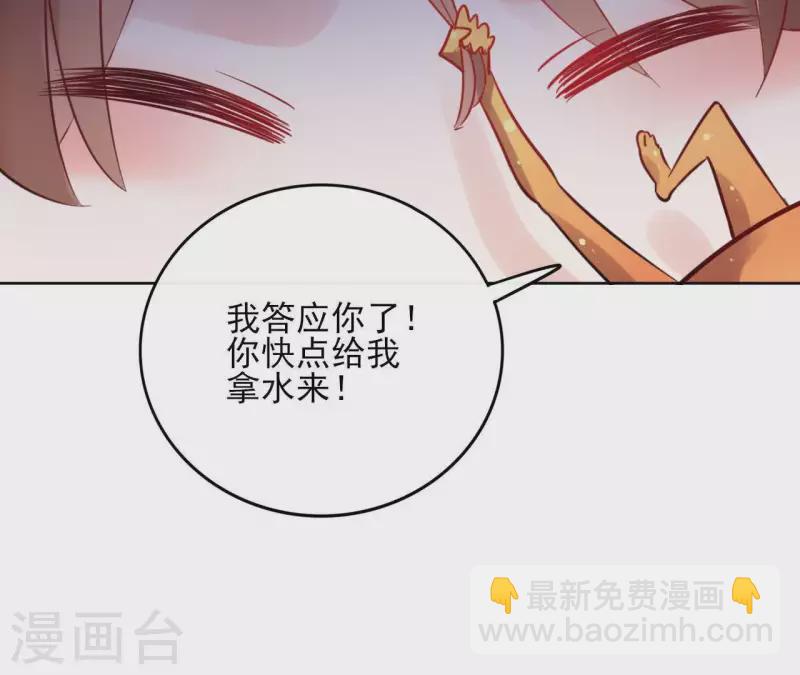 第35话 罗宝21