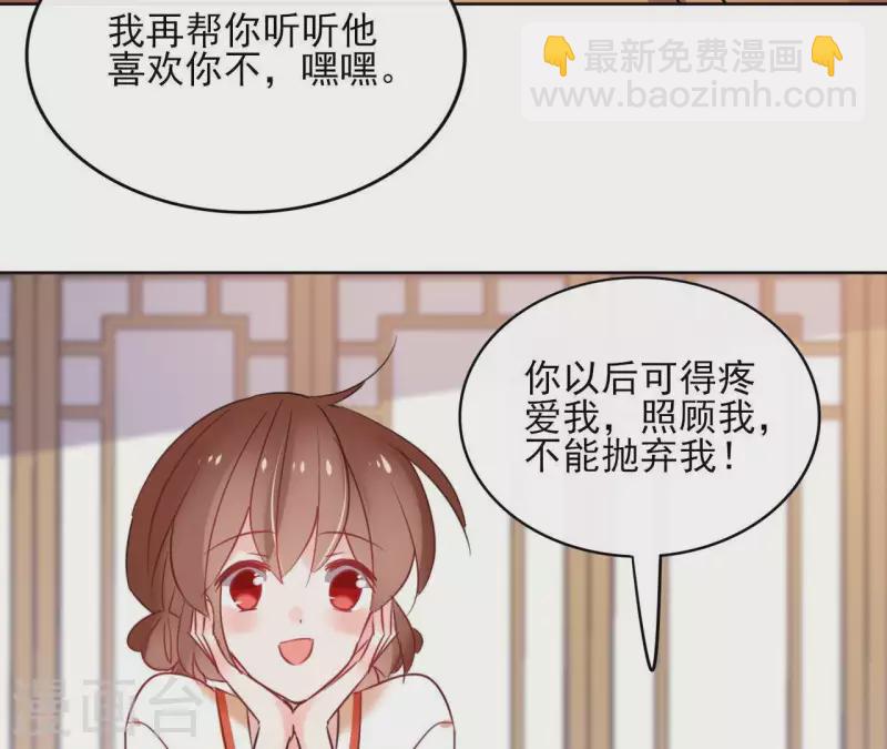 第35话 罗宝25