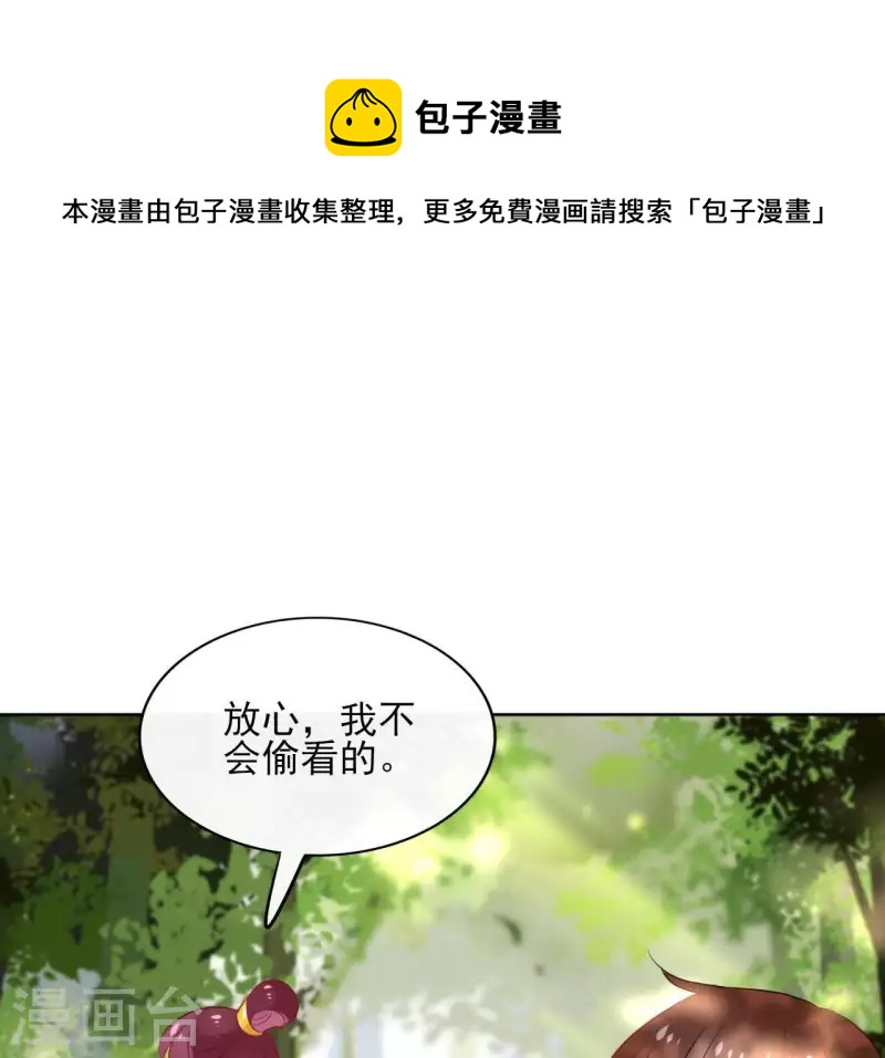 第36话 不敢置信18