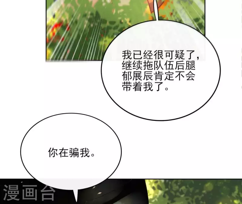 第36话 不敢置信26