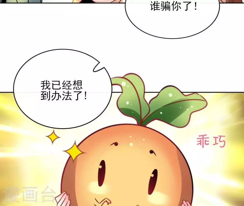 第36话 不敢置信28
