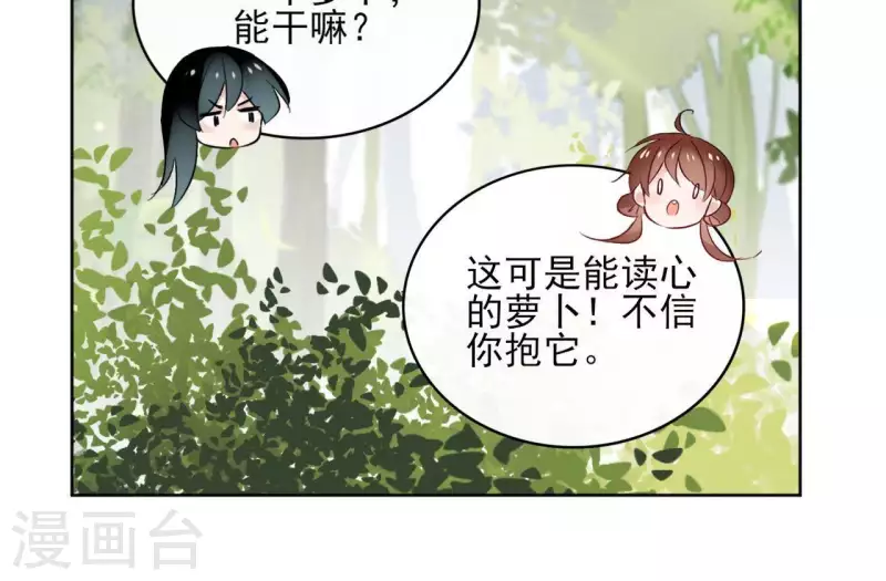 第36话 不敢置信31