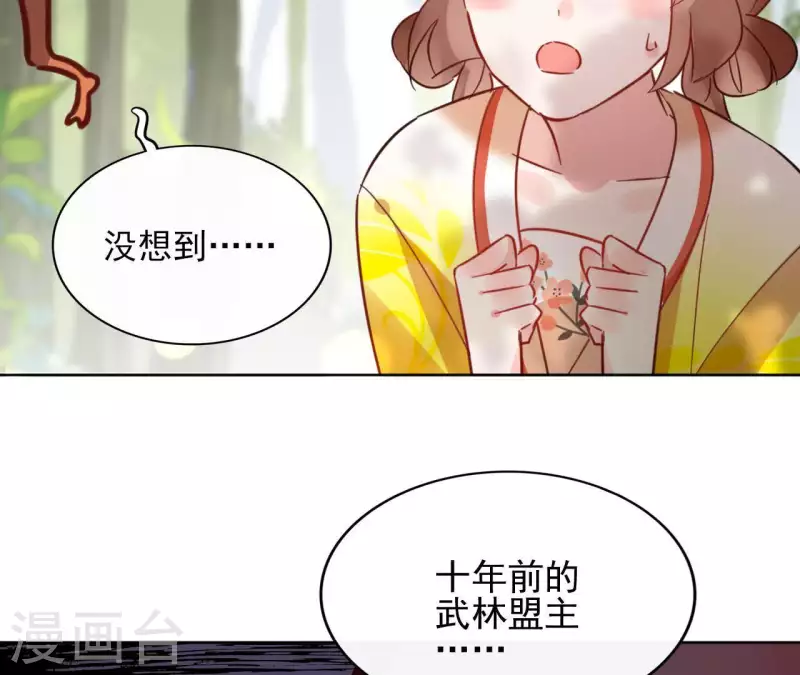 第36话 不敢置信43