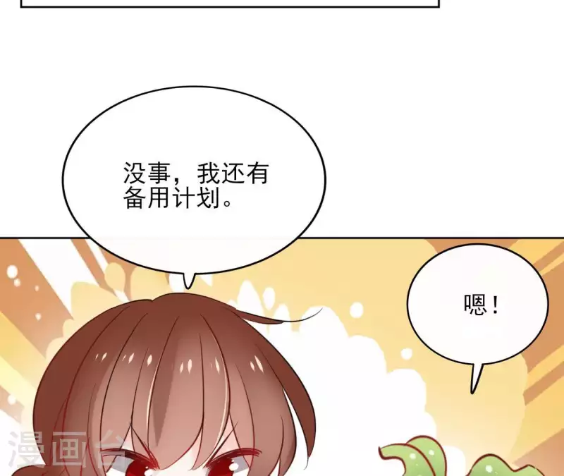 第36话 不敢置信9