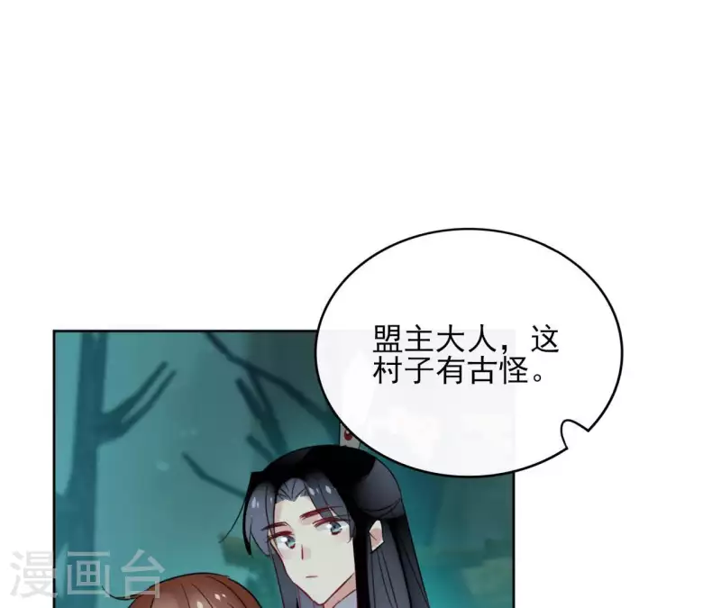 第37话 遵命，盟主大人！20