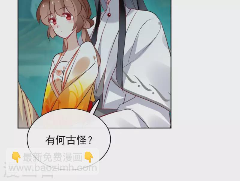 第37话 遵命，盟主大人！21