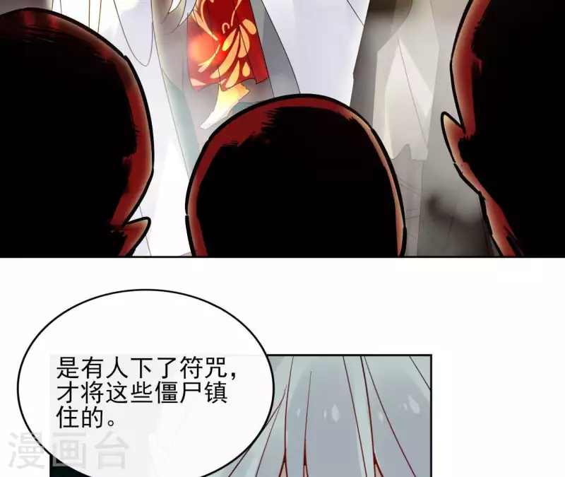 第37话 遵命，盟主大人！38