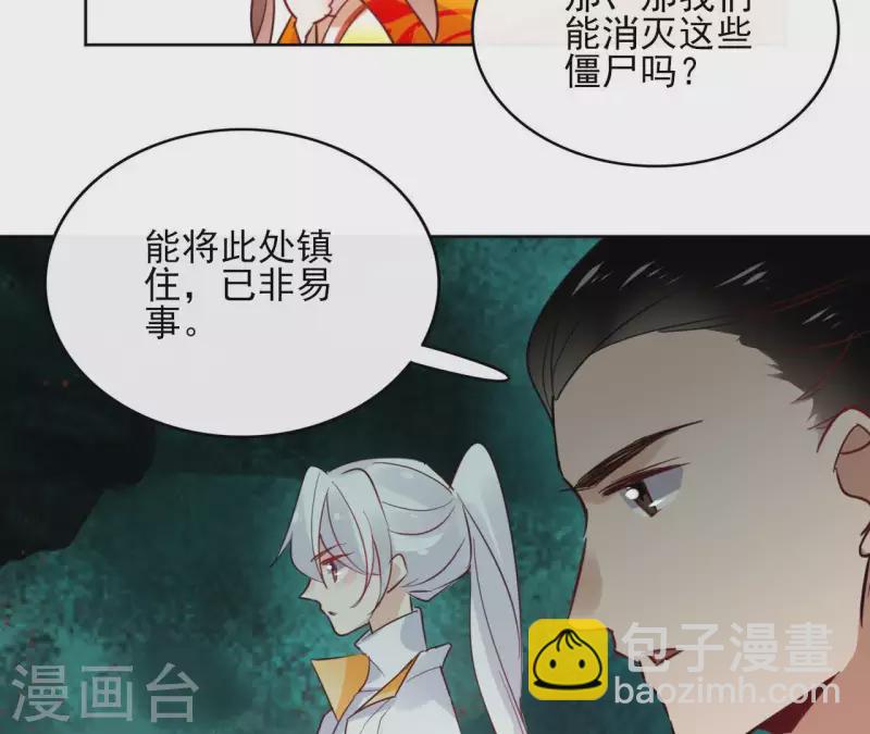 第37话 遵命，盟主大人！43