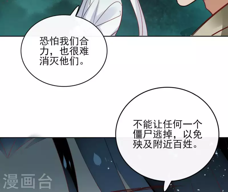 第37话 遵命，盟主大人！44
