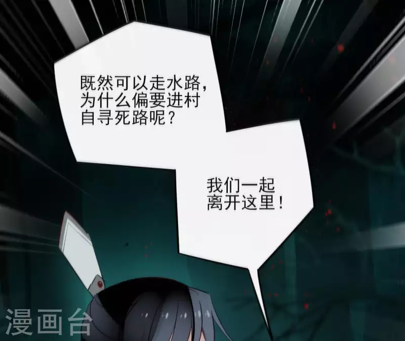 第38话 别寻我11