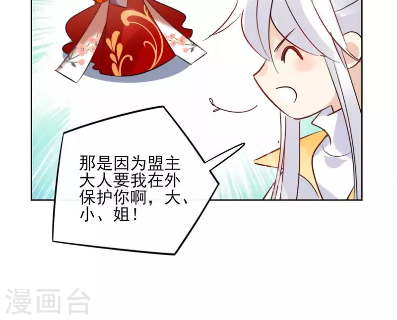 第38话 别寻我26