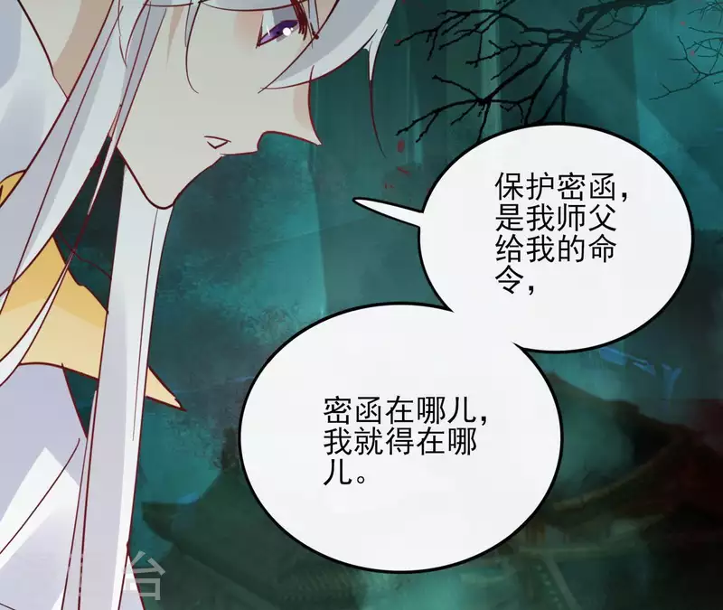 第38话 别寻我29