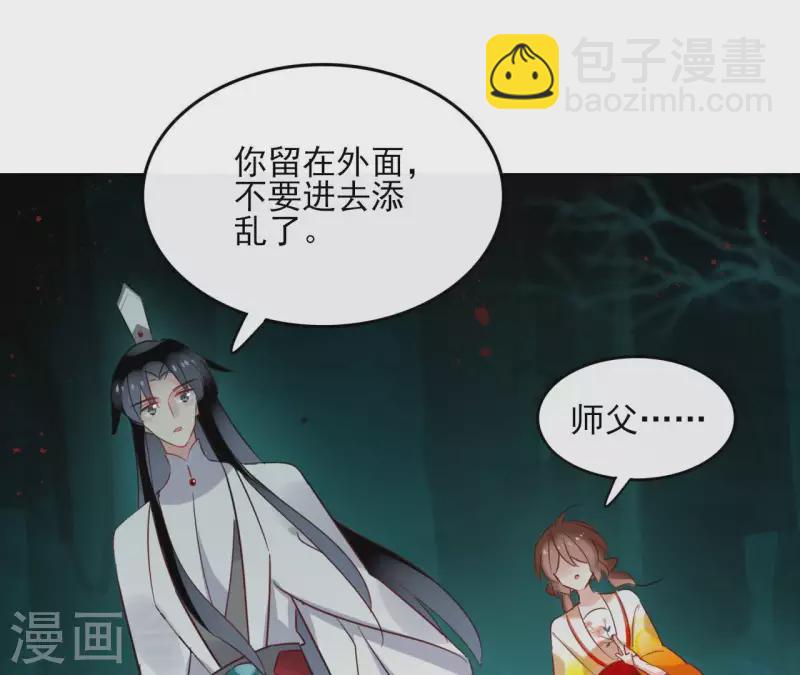 第38话 别寻我3