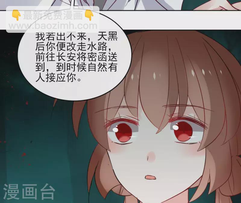 第38话 别寻我7