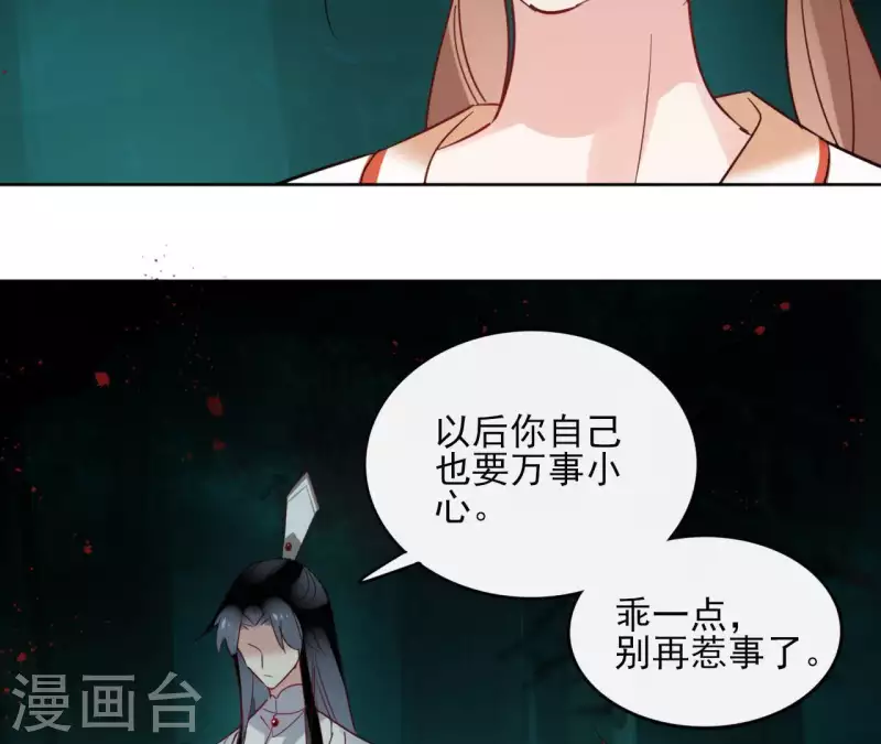第38话 别寻我8