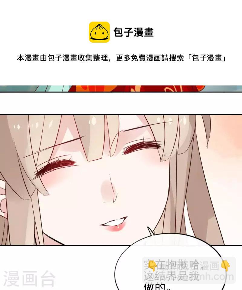 第39话 守护56