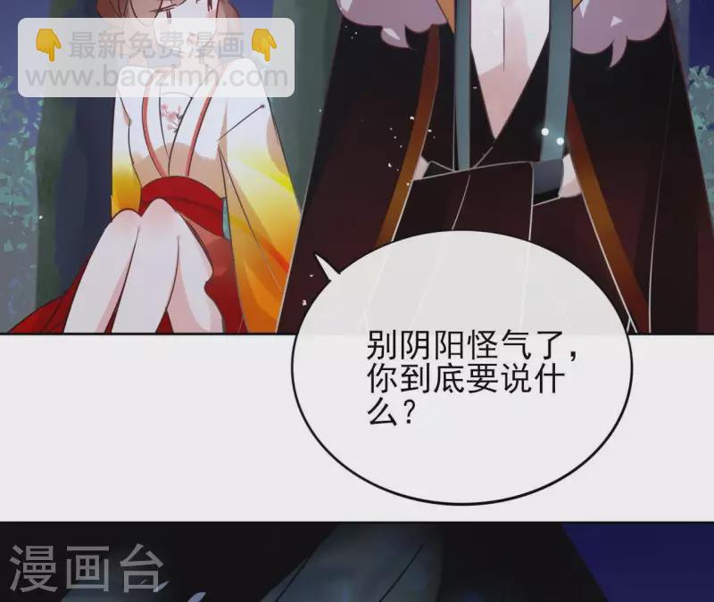 第40话 争吵29
